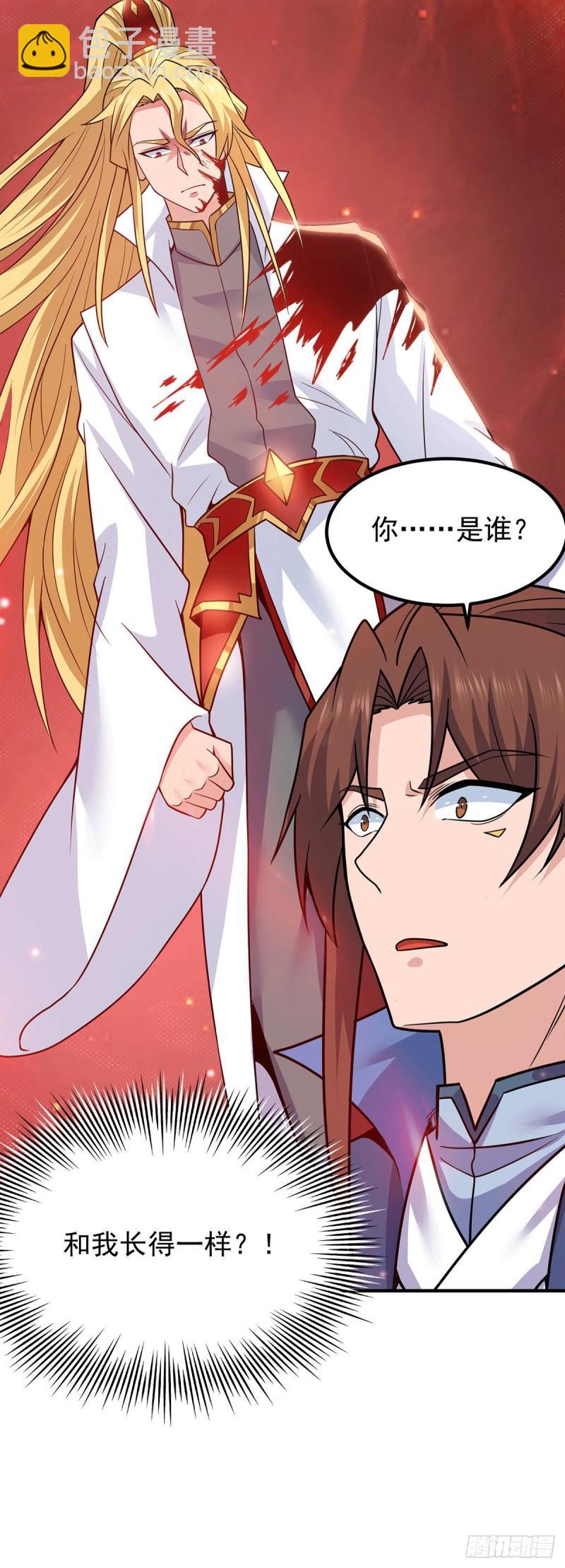 🍴九霄帝神 第199话 另一个“江辰” 第38页