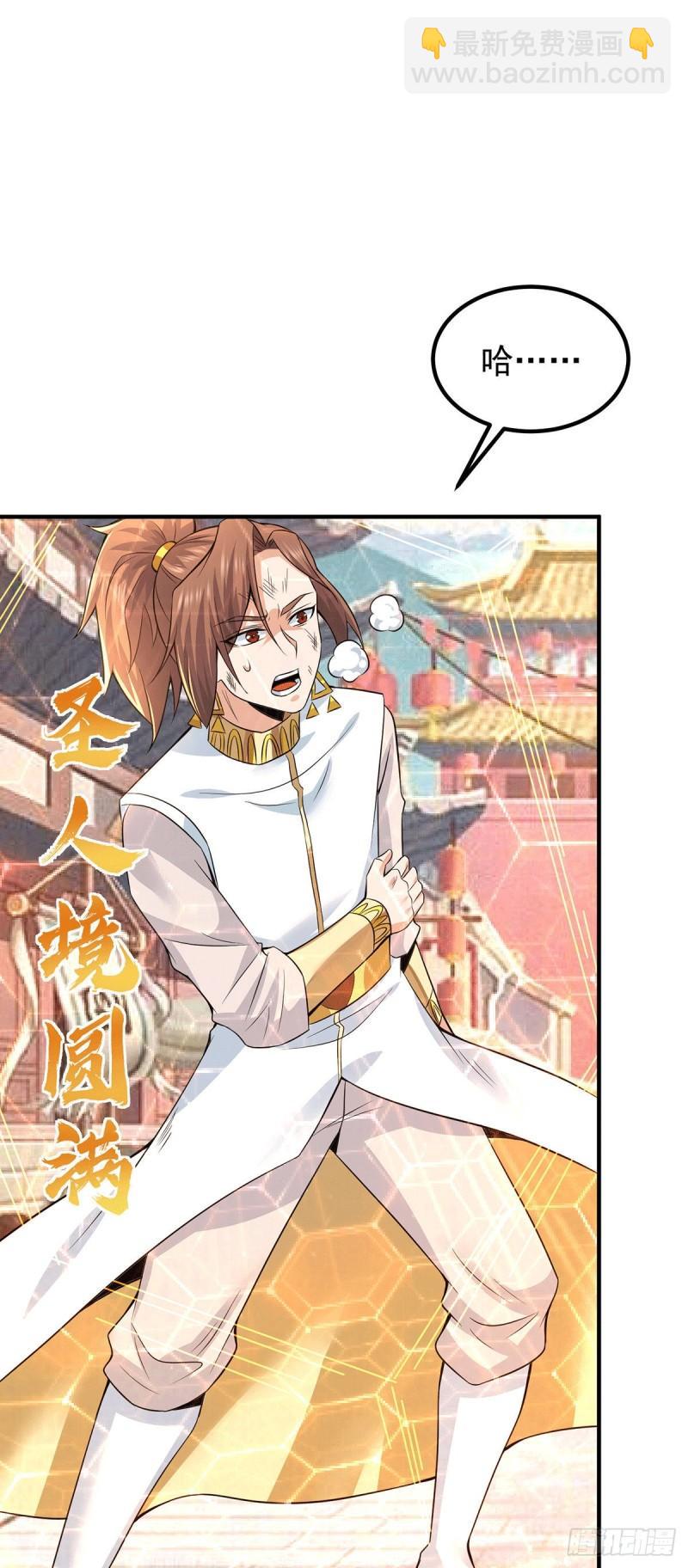 🍴九霄帝神 第199话 另一个“江辰” 第9页