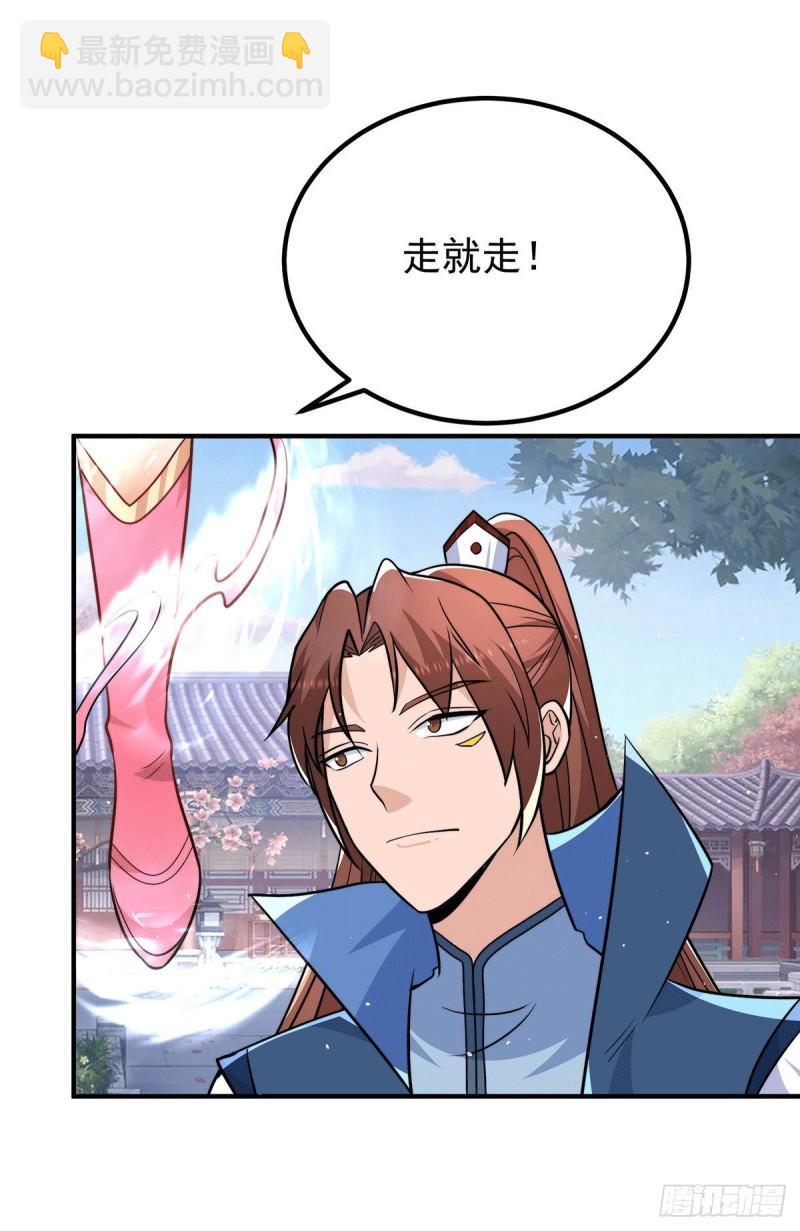 🍴九霄帝神 第201话 畅饮一番 第10页