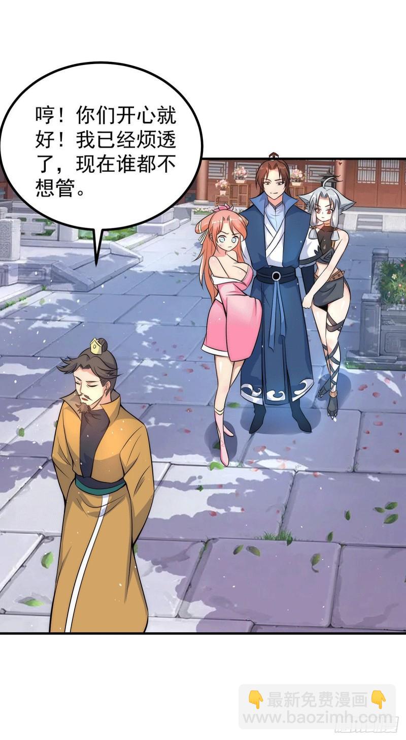 🍴九霄帝神 第201话 畅饮一番 第12页