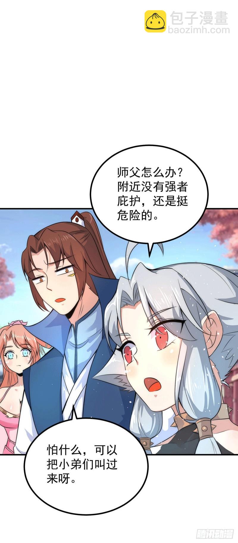 🍴九霄帝神 第201话 畅饮一番 第13页