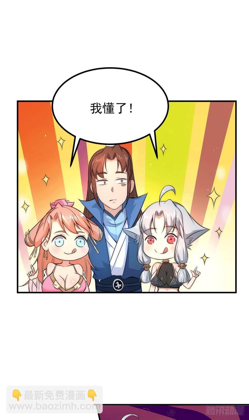 🍴九霄帝神 第201话 畅饮一番 第14页
