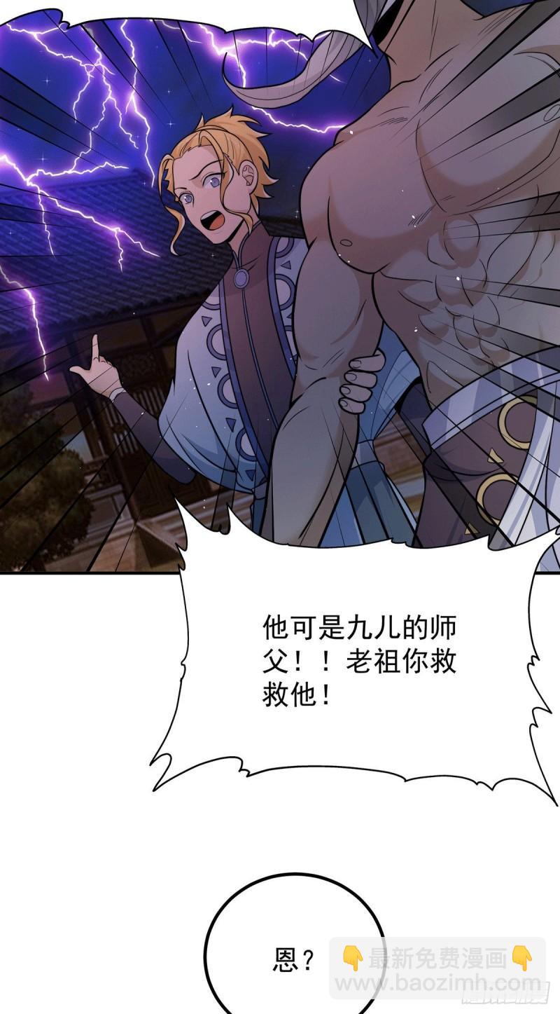 🍴九霄帝神 第203话 为了天辰传承拼命 第17页