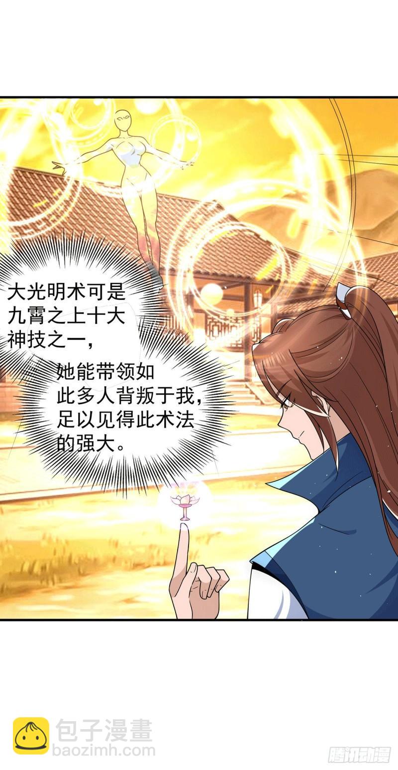 🍴九霄帝神 第203话 为了天辰传承拼命 第2页