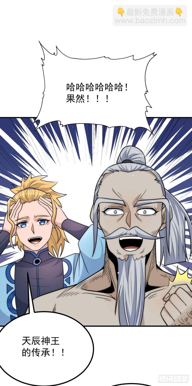 🍴九霄帝神 第203话 为了天辰传承拼命 第27页