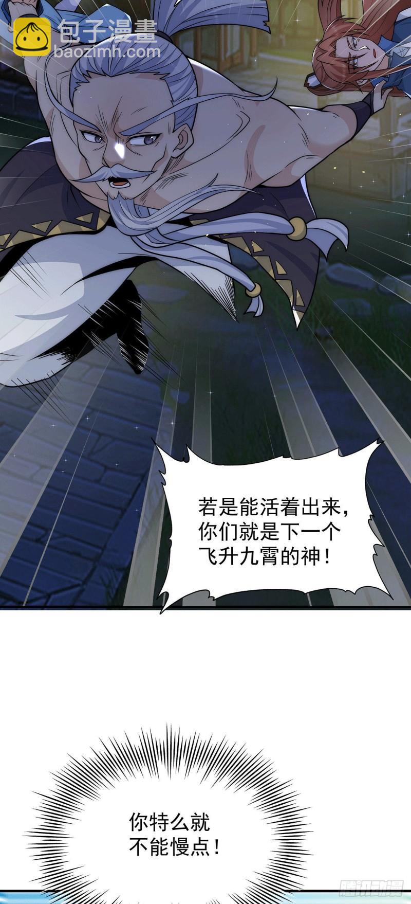 🍴九霄帝神 第203话 为了天辰传承拼命 第35页