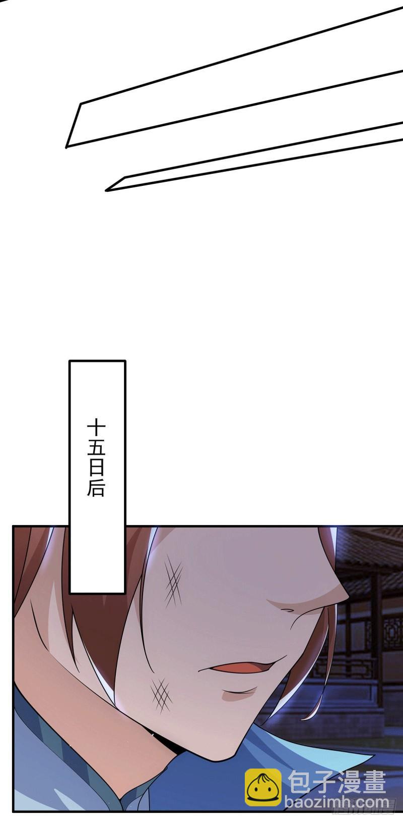 🍴九霄帝神 第203话 为了天辰传承拼命 第8页