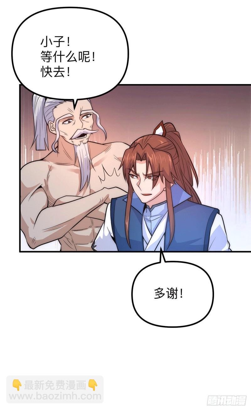 🍴九霄帝神 第205话 浩然正气江浩然 第10页