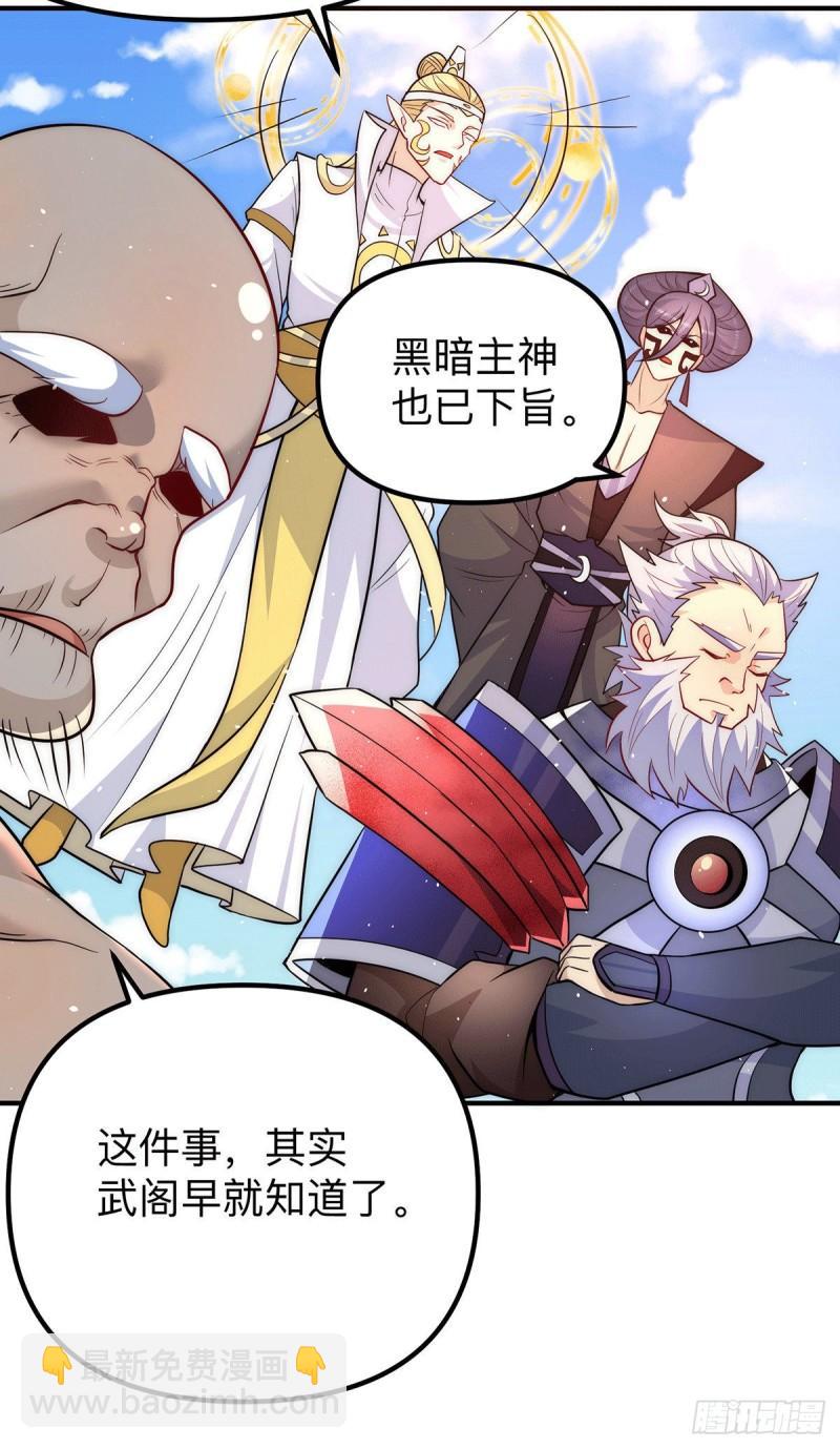 🍴九霄帝神 第205话 浩然正气江浩然 第14页