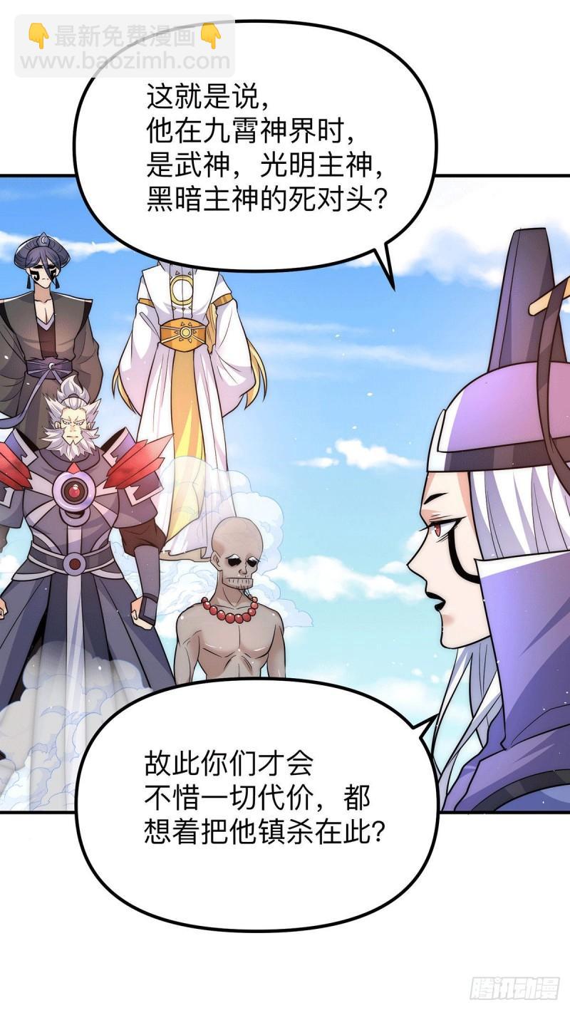 🍴九霄帝神 第205话 浩然正气江浩然 第15页