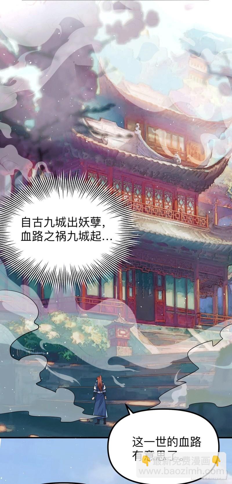 🍴九霄帝神 第205话 浩然正气江浩然 第17页