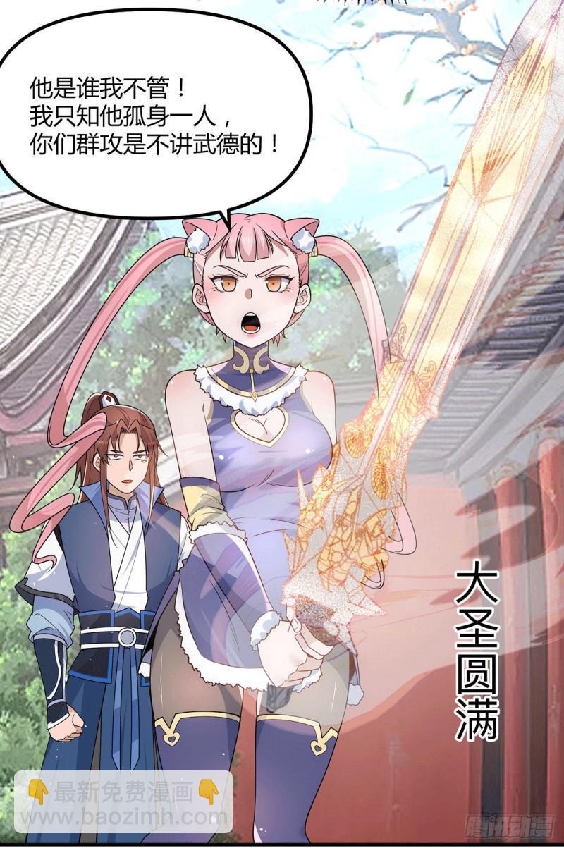 🍴九霄帝神 第205话 浩然正气江浩然 第24页