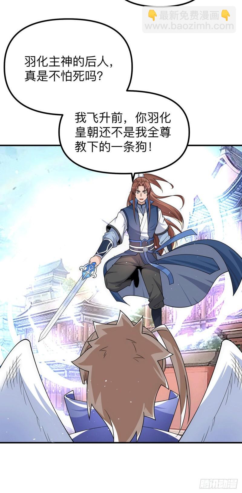 🍴九霄帝神 第205话 浩然正气江浩然 第27页