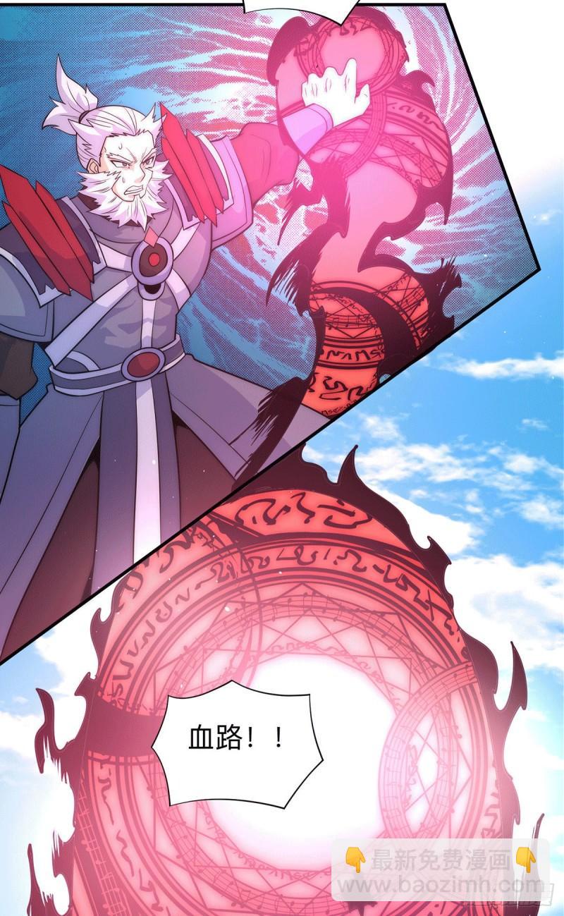 🍴九霄帝神 第205话 浩然正气江浩然 第8页