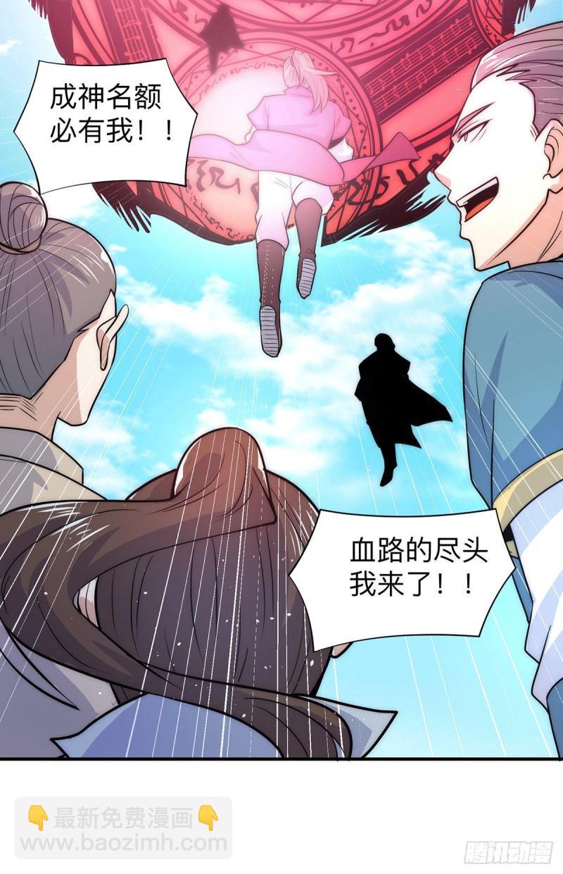 🍴九霄帝神 第205话 浩然正气江浩然 第9页