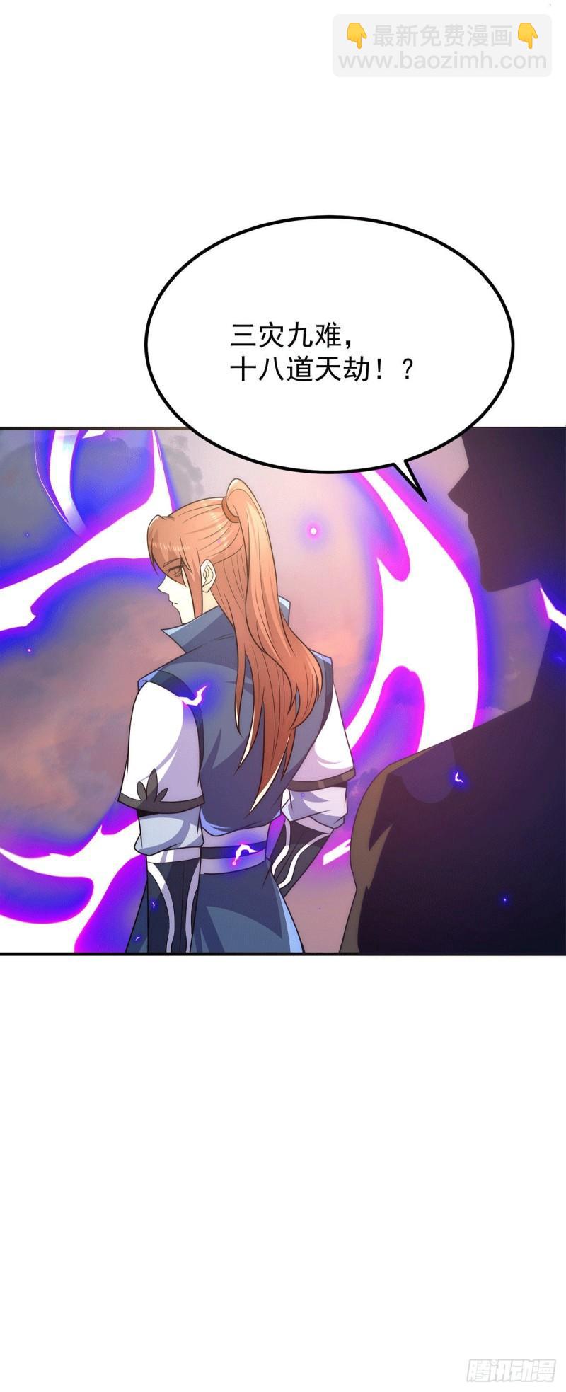 🍴九霄帝神 第207话 江辰成圣！ 第11页