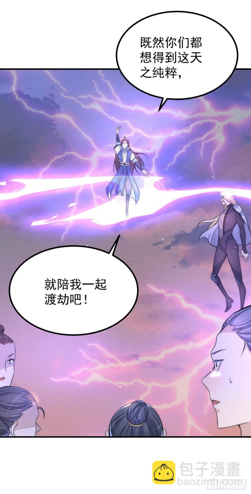 🍴九霄帝神 第207话 江辰成圣！ 第13页