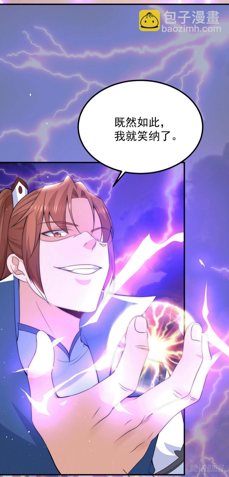 🍴九霄帝神 第207话 江辰成圣！ 第15页