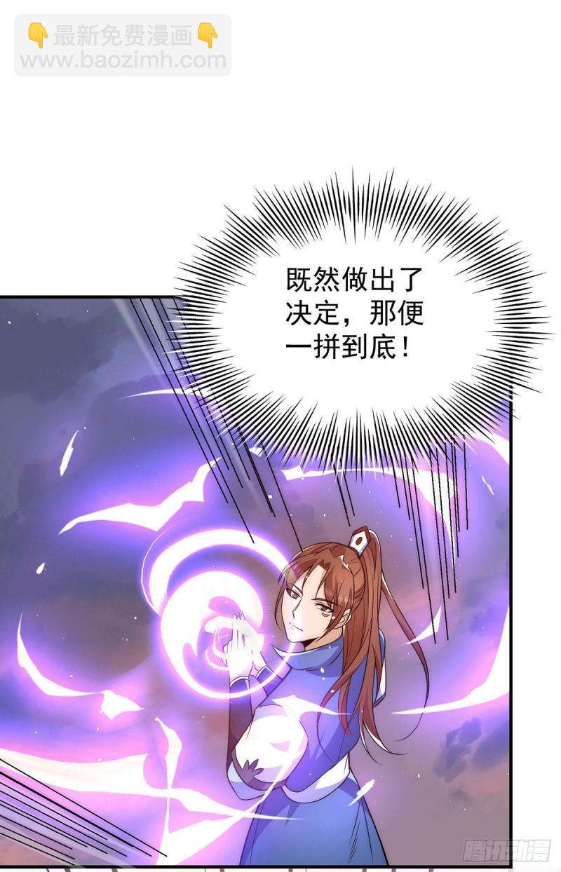 🍴九霄帝神 第207话 江辰成圣！ 第19页