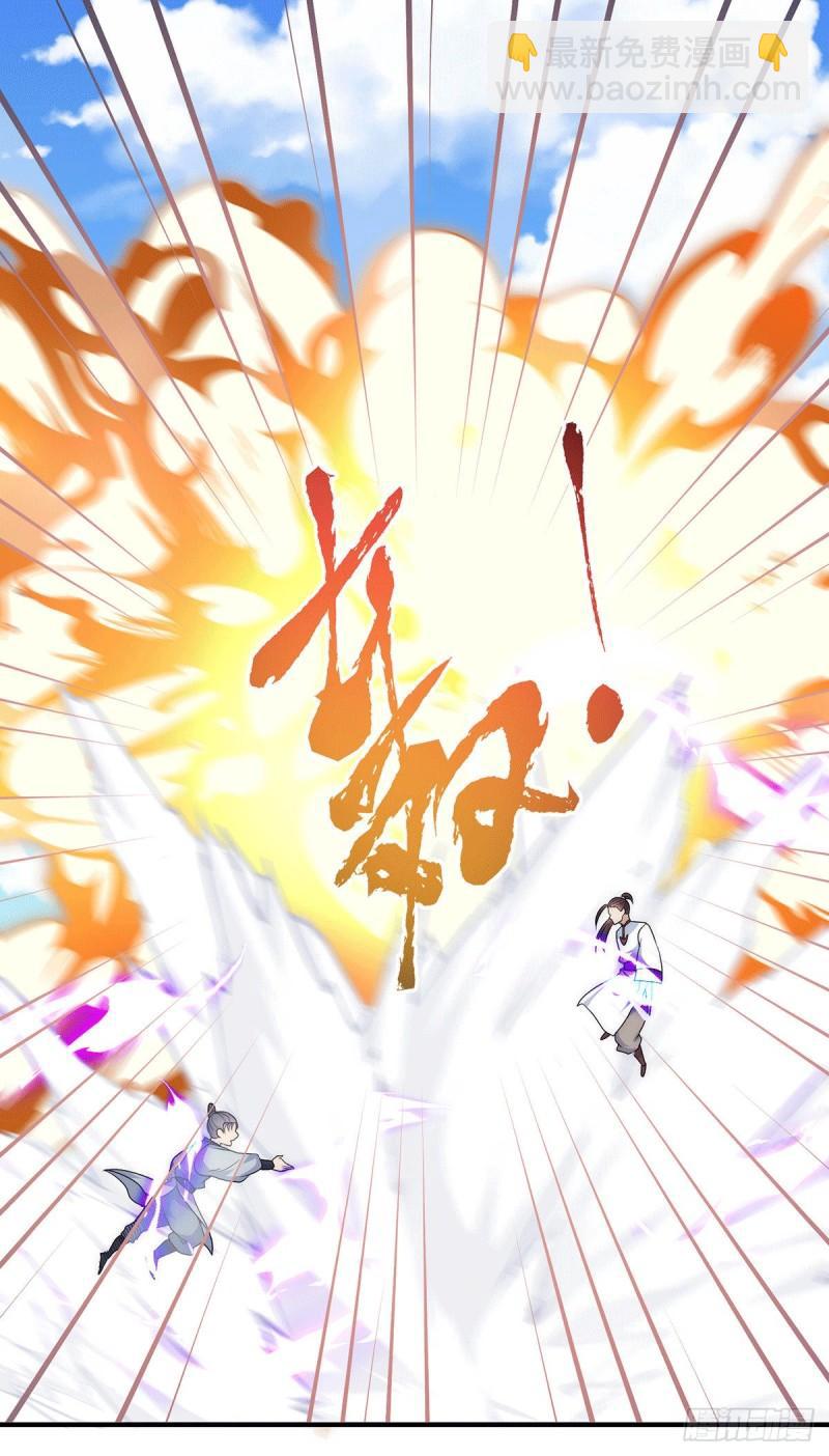 🍴九霄帝神 第207话 江辰成圣！ 第2页
