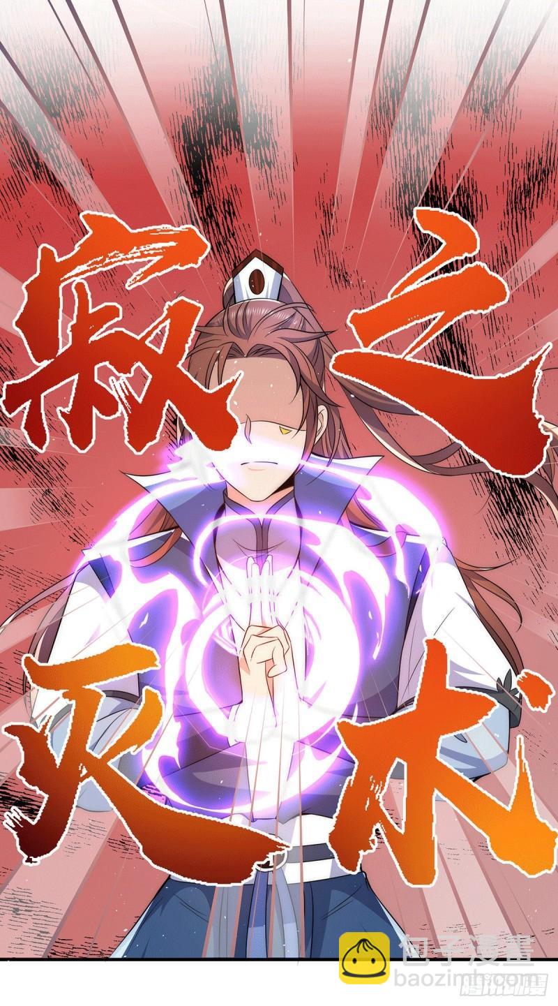🍴九霄帝神 第207话 江辰成圣！ 第20页