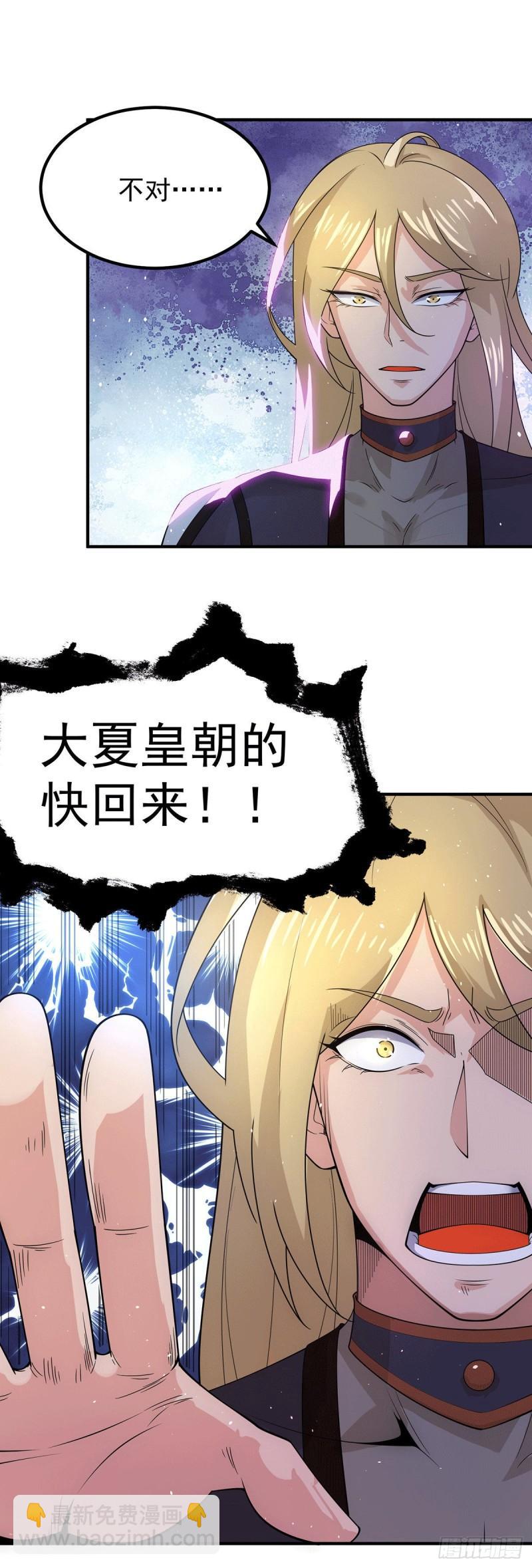 🍴九霄帝神 第207话 江辰成圣！ 第27页