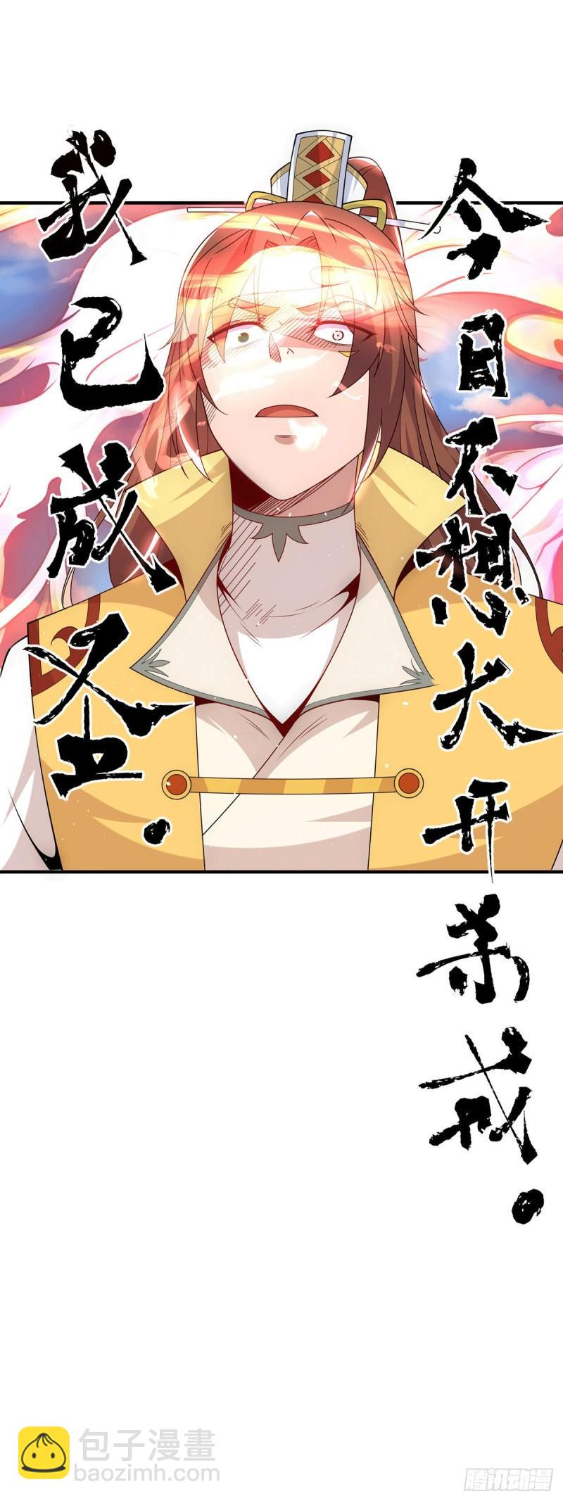 🍴九霄帝神 第207话 江辰成圣！ 第34页