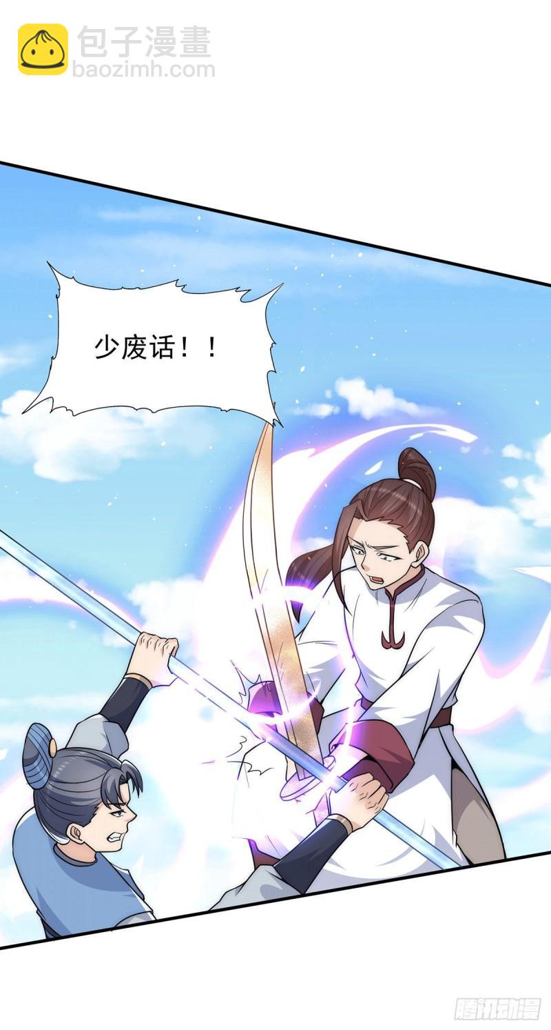 🍴九霄帝神 第207话 江辰成圣！ 第4页
