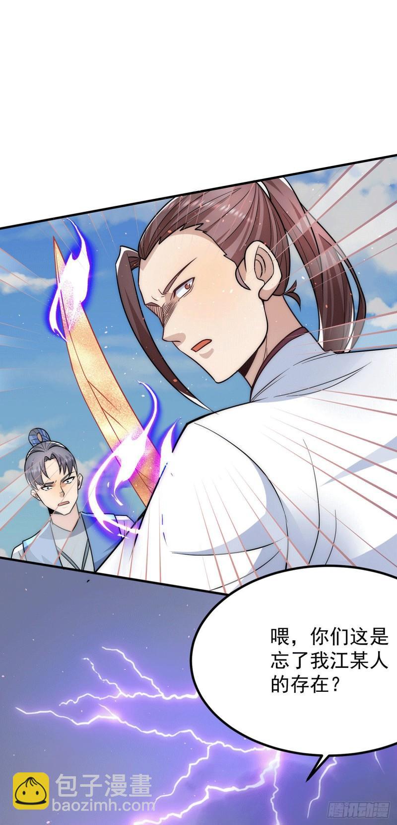 🍴九霄帝神 第207话 江辰成圣！ 第5页