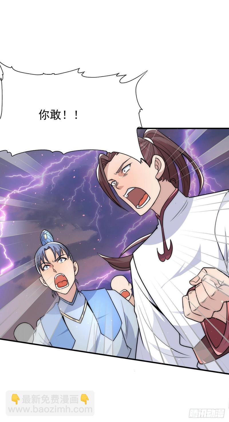 🍴九霄帝神 第207话 江辰成圣！ 第8页