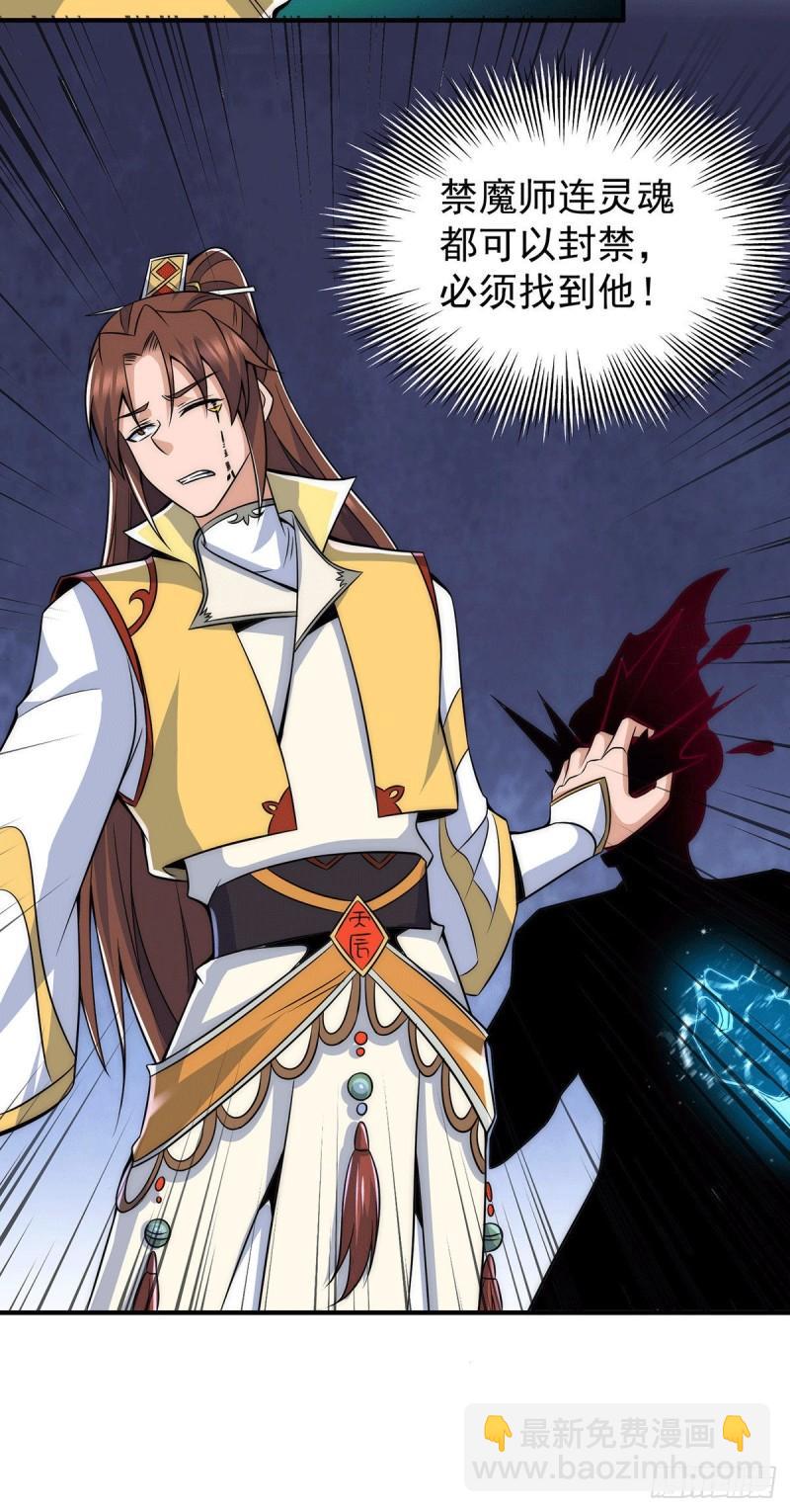 🍴九霄帝神 第209话 真要丧命于此了？ 第10页