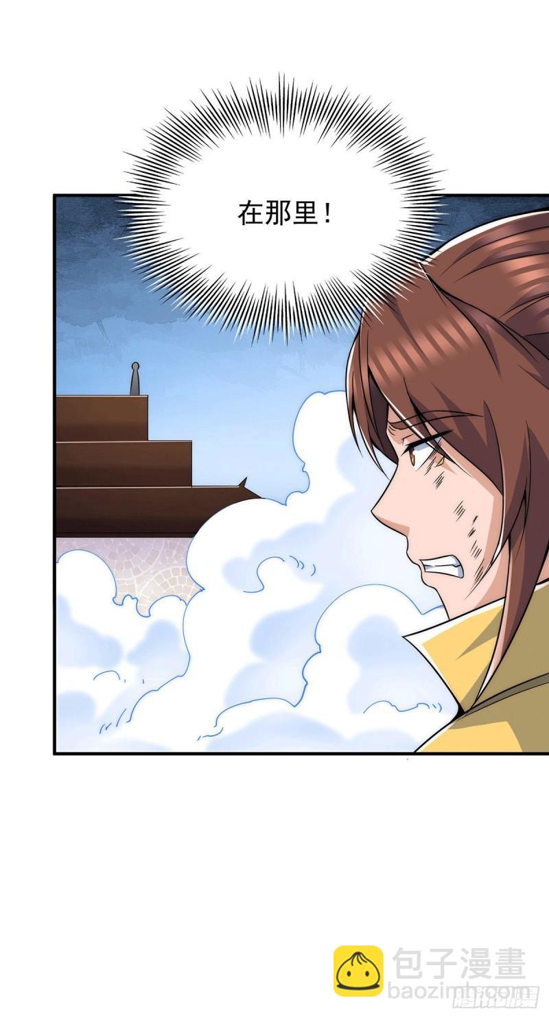 🍴九霄帝神 第209话 真要丧命于此了？ 第11页