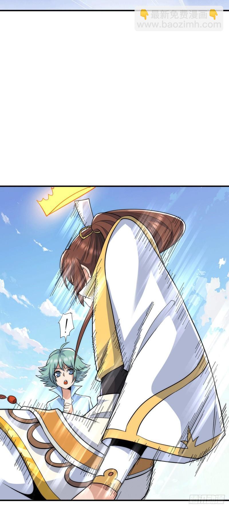 🍴九霄帝神 第209话 真要丧命于此了？ 第14页