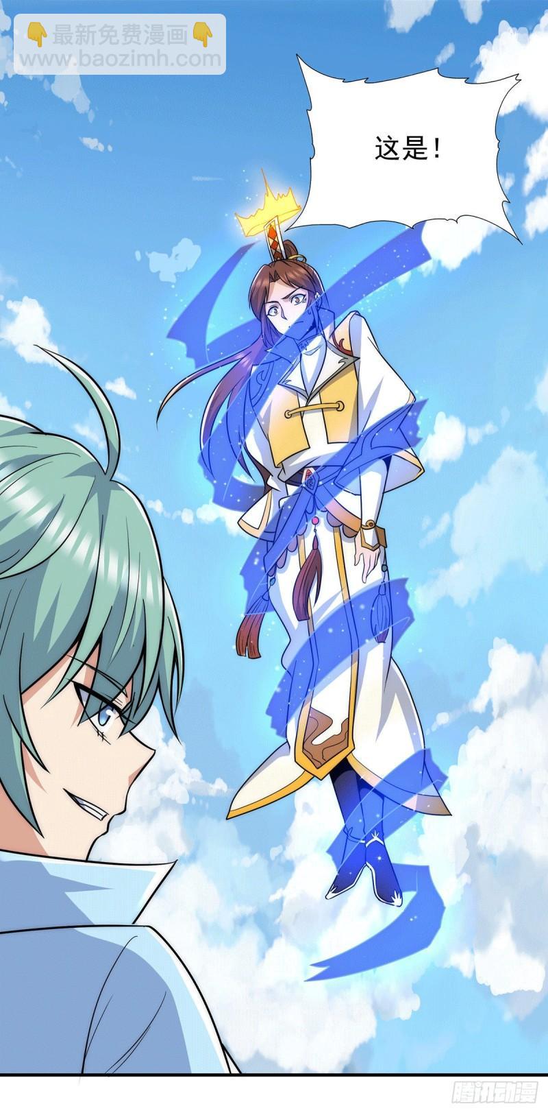 🍴九霄帝神 第209话 真要丧命于此了？ 第16页