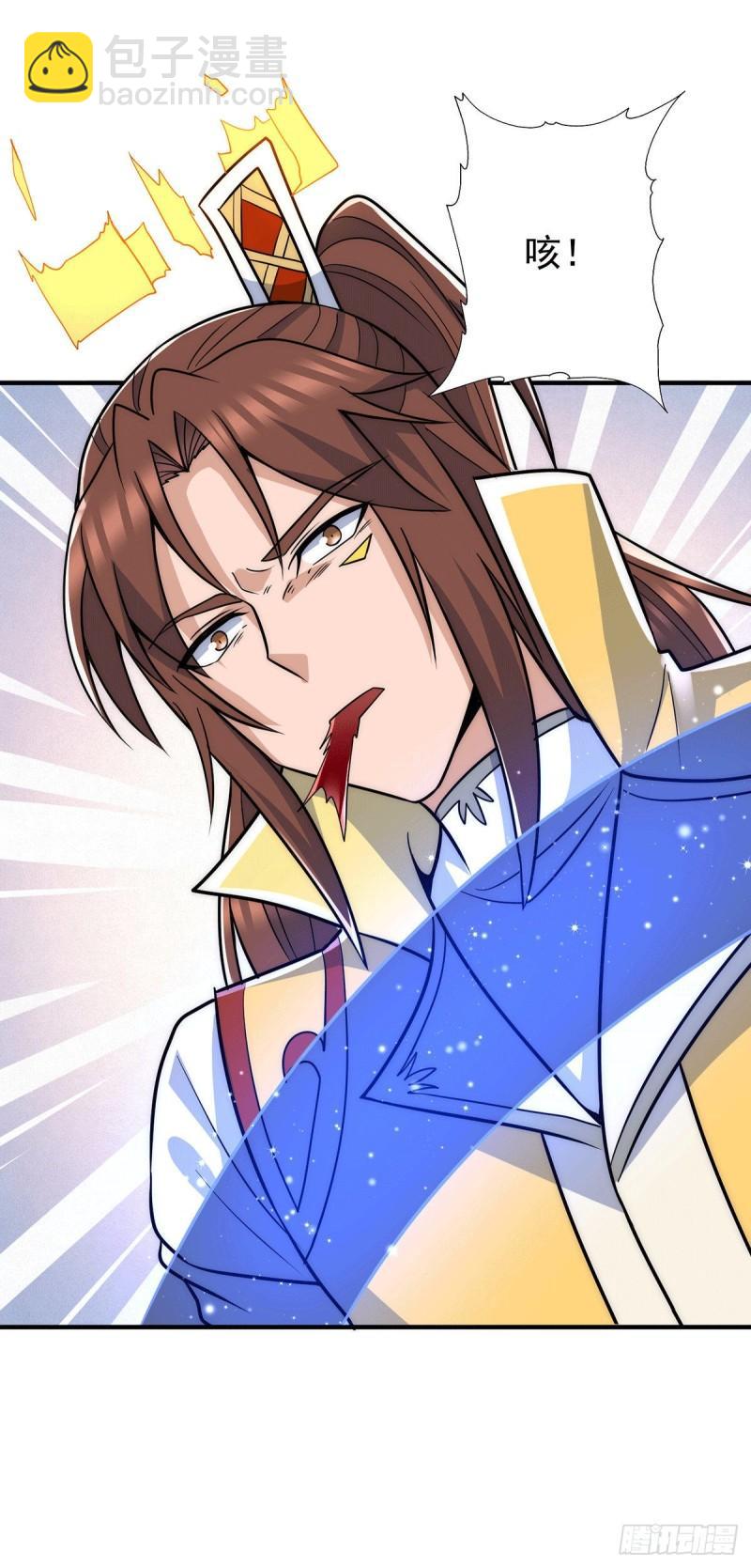 🍴九霄帝神 第209话 真要丧命于此了？ 第17页