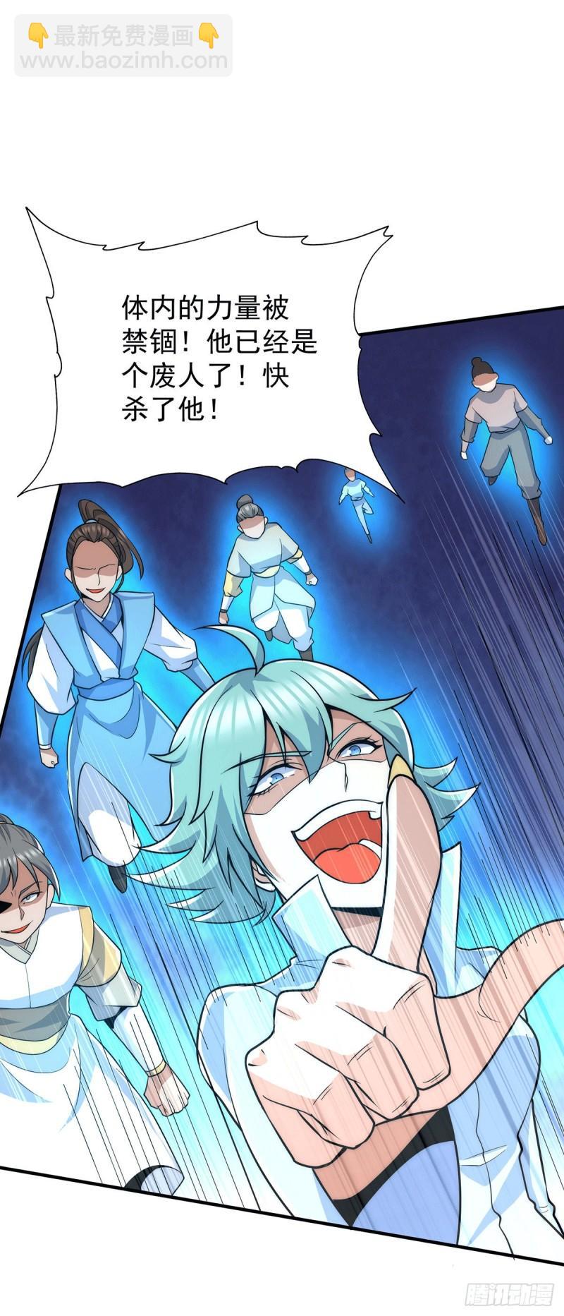 🍴九霄帝神 第209话 真要丧命于此了？ 第18页