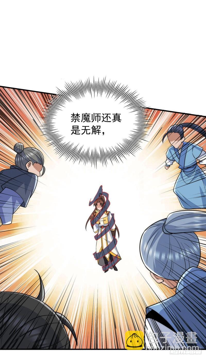 🍴九霄帝神 第209话 真要丧命于此了？ 第19页