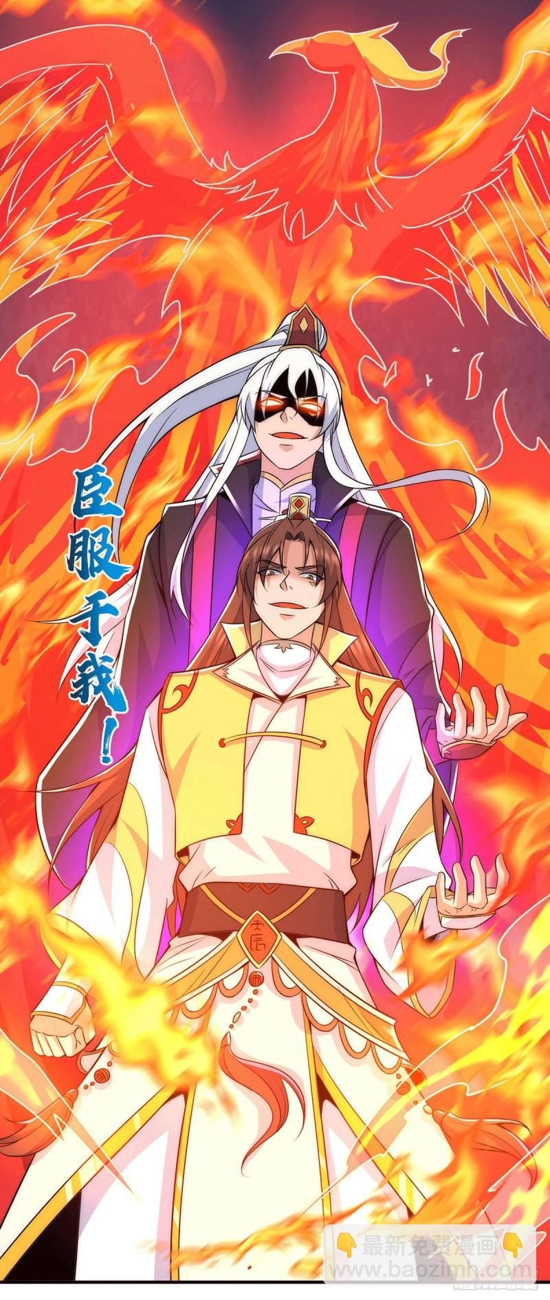 🍴九霄帝神 第209话 真要丧命于此了？ 第2页