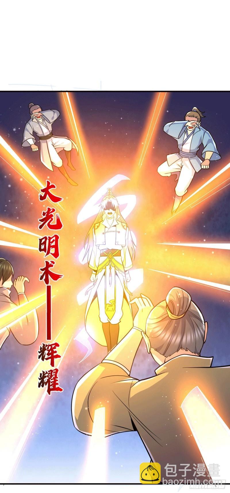 🍴九霄帝神 第209话 真要丧命于此了？ 第21页