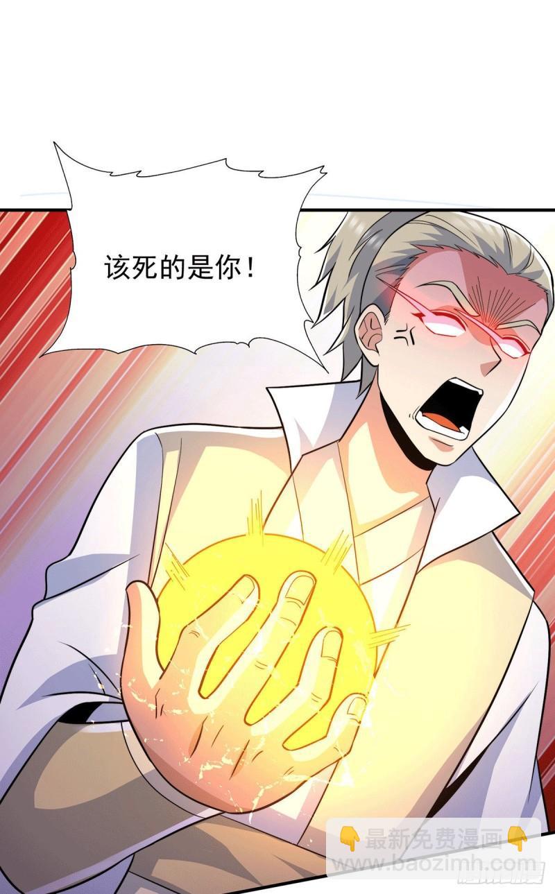🍴九霄帝神 第209话 真要丧命于此了？ 第24页