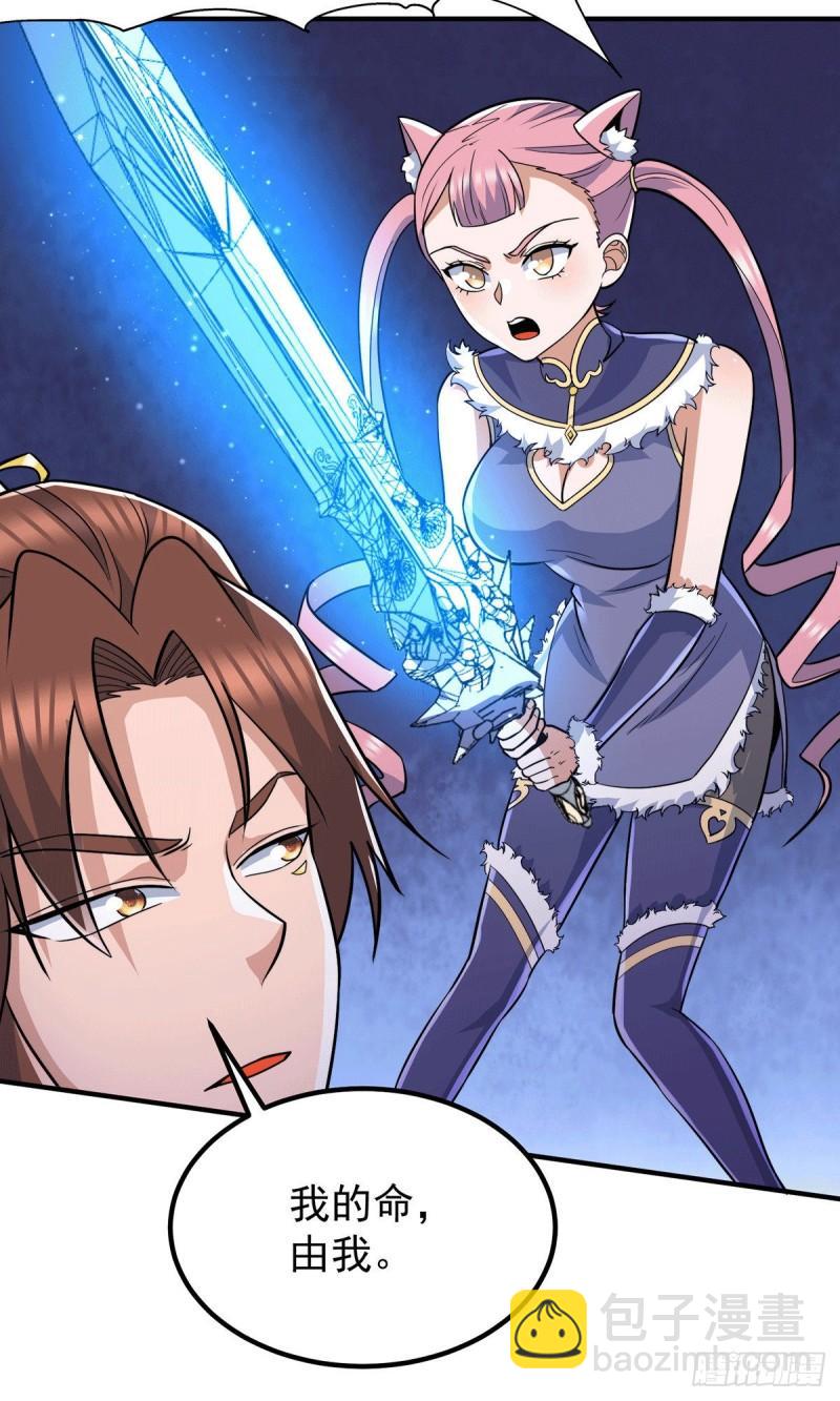 🍴九霄帝神 第209话 真要丧命于此了？ 第28页