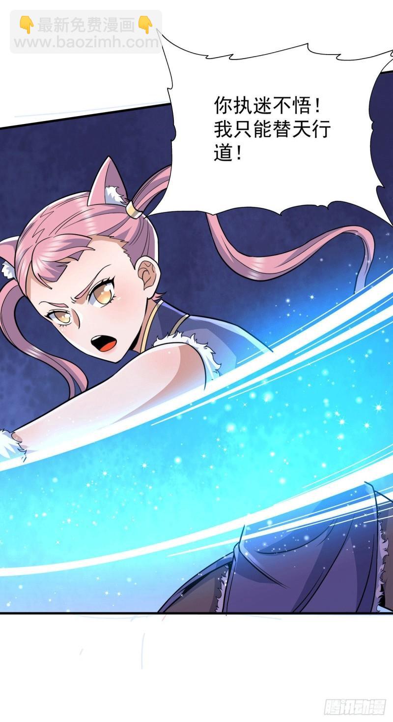🍴九霄帝神 第209话 真要丧命于此了？ 第29页