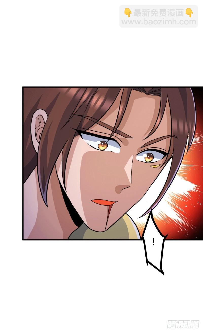 🍴九霄帝神 第209话 真要丧命于此了？ 第31页