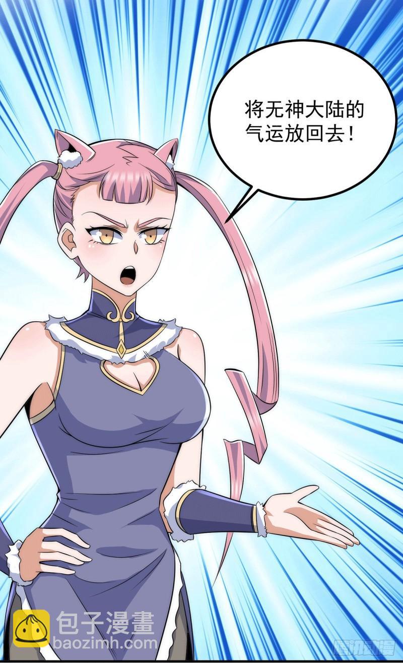 🍴九霄帝神 第209话 真要丧命于此了？ 第4页