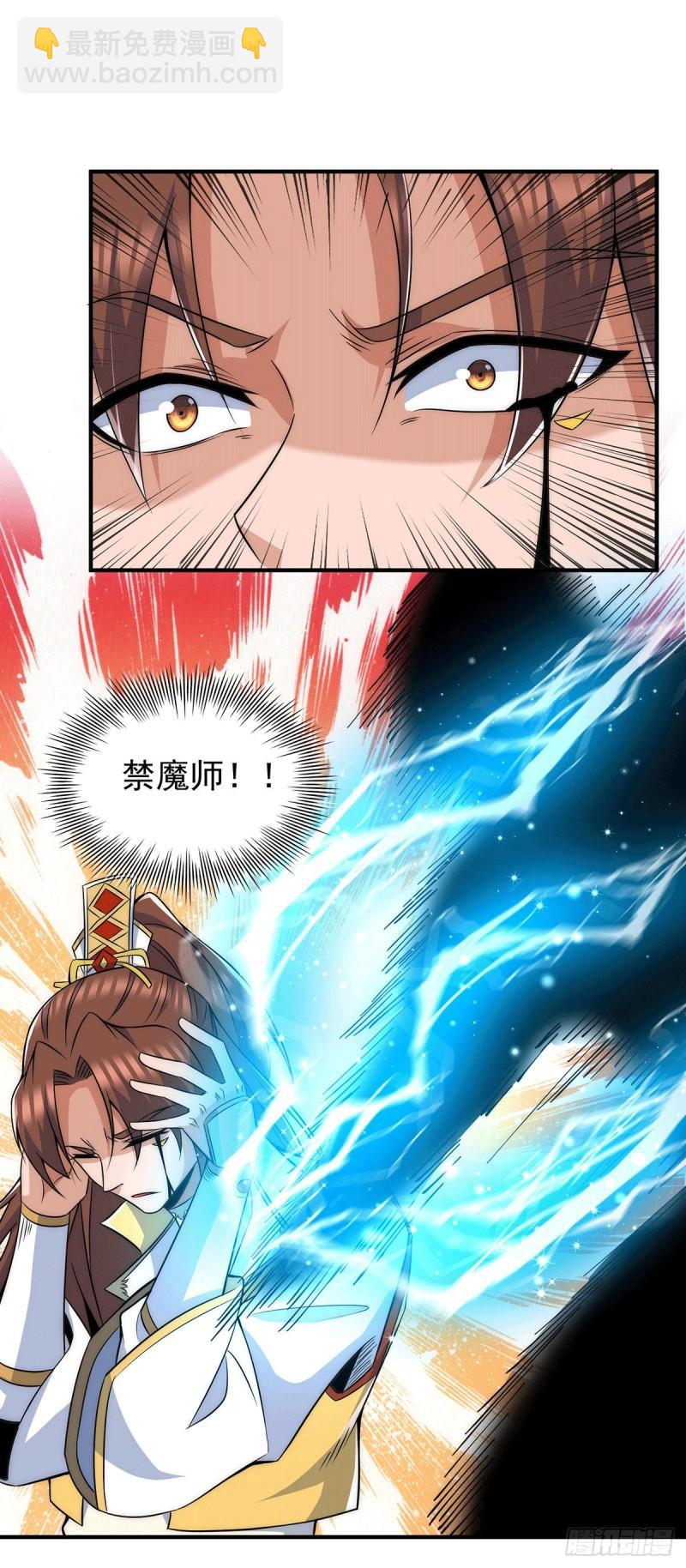🍴九霄帝神 第209话 真要丧命于此了？ 第7页