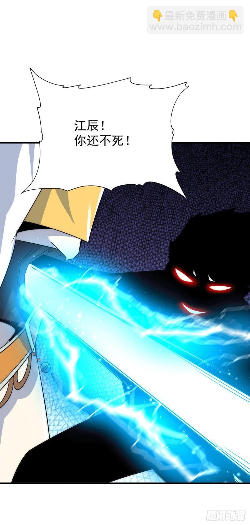 🍴九霄帝神 第209话 真要丧命于此了？ 第8页