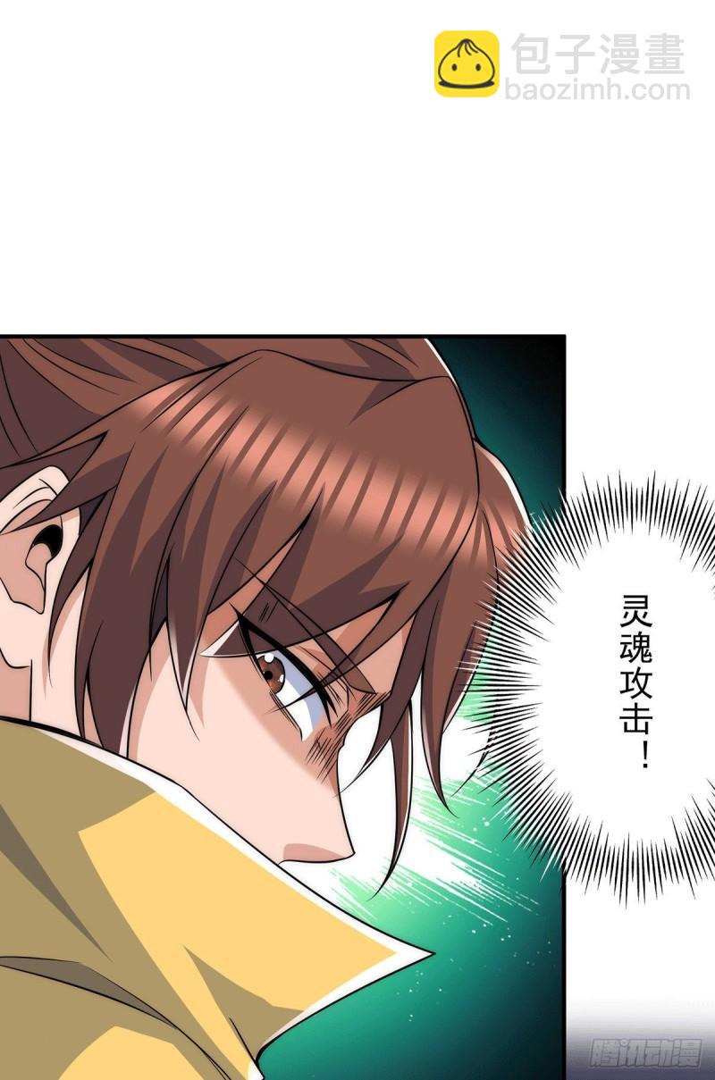 🍴九霄帝神 第209话 真要丧命于此了？ 第9页