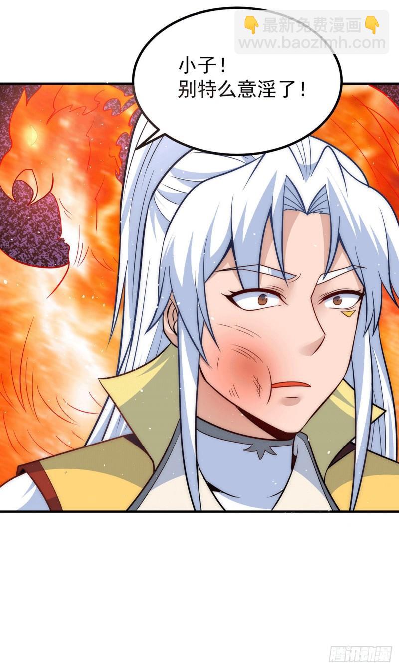 🍴九霄帝神 第211话 挖到宝了 第10页