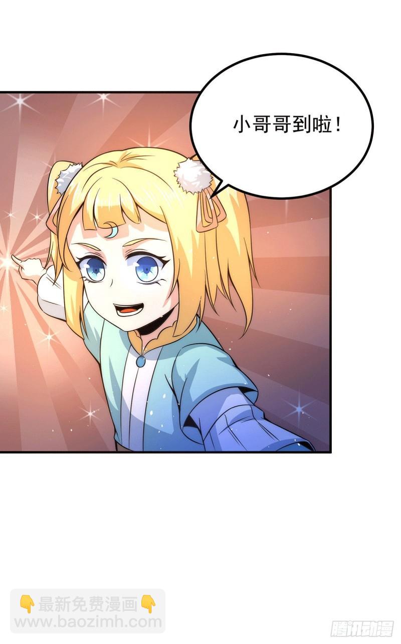 🍴九霄帝神 第211话 挖到宝了 第12页