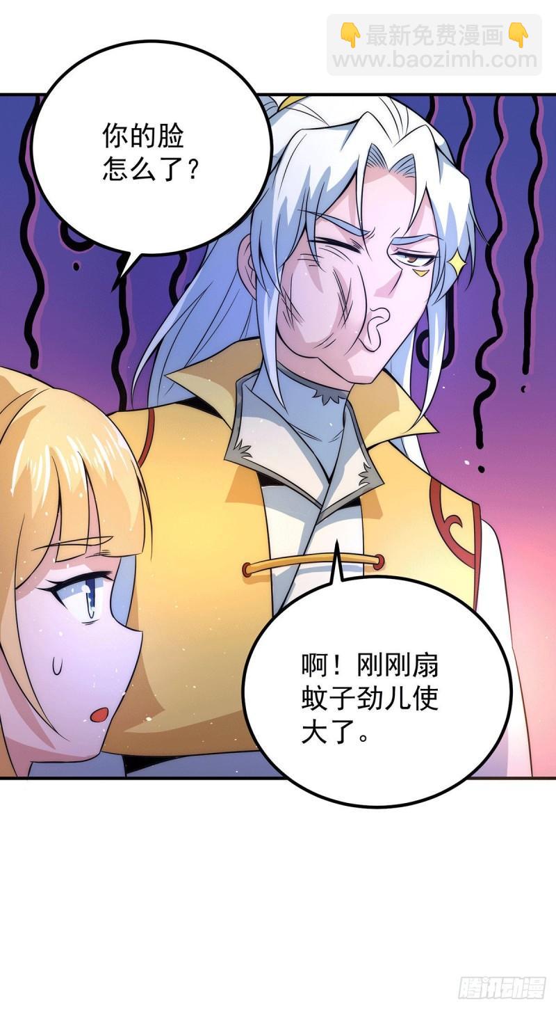 🍴九霄帝神 第211话 挖到宝了 第13页